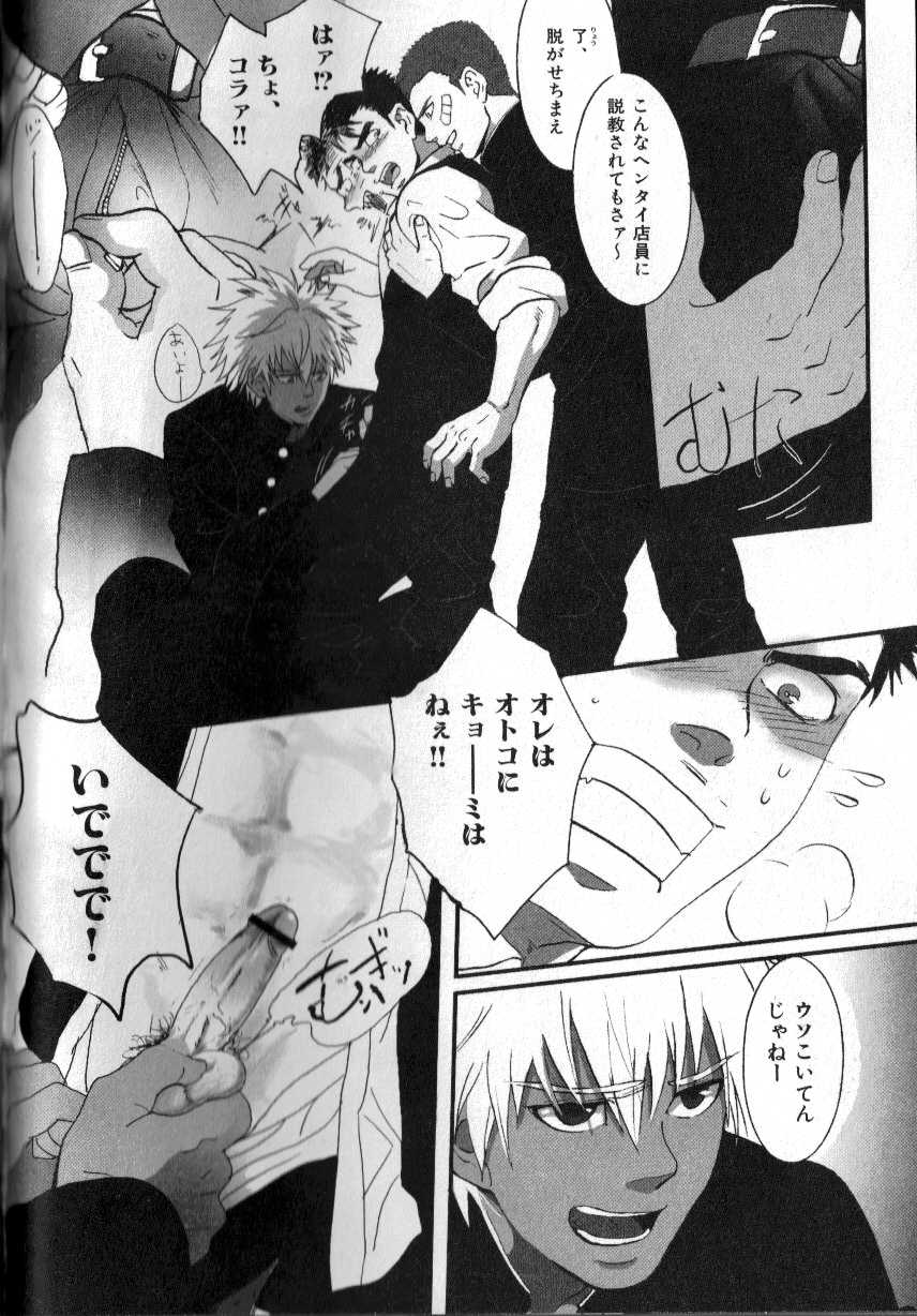 [Anthology] Nikutaiha Vol. 12 Fukusuu Play Kanzenkouryaku - Page 32