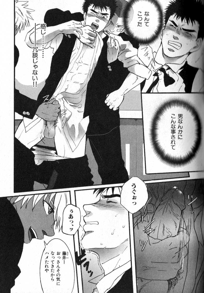 [Anthology] Nikutaiha Vol. 12 Fukusuu Play Kanzenkouryaku - Page 33