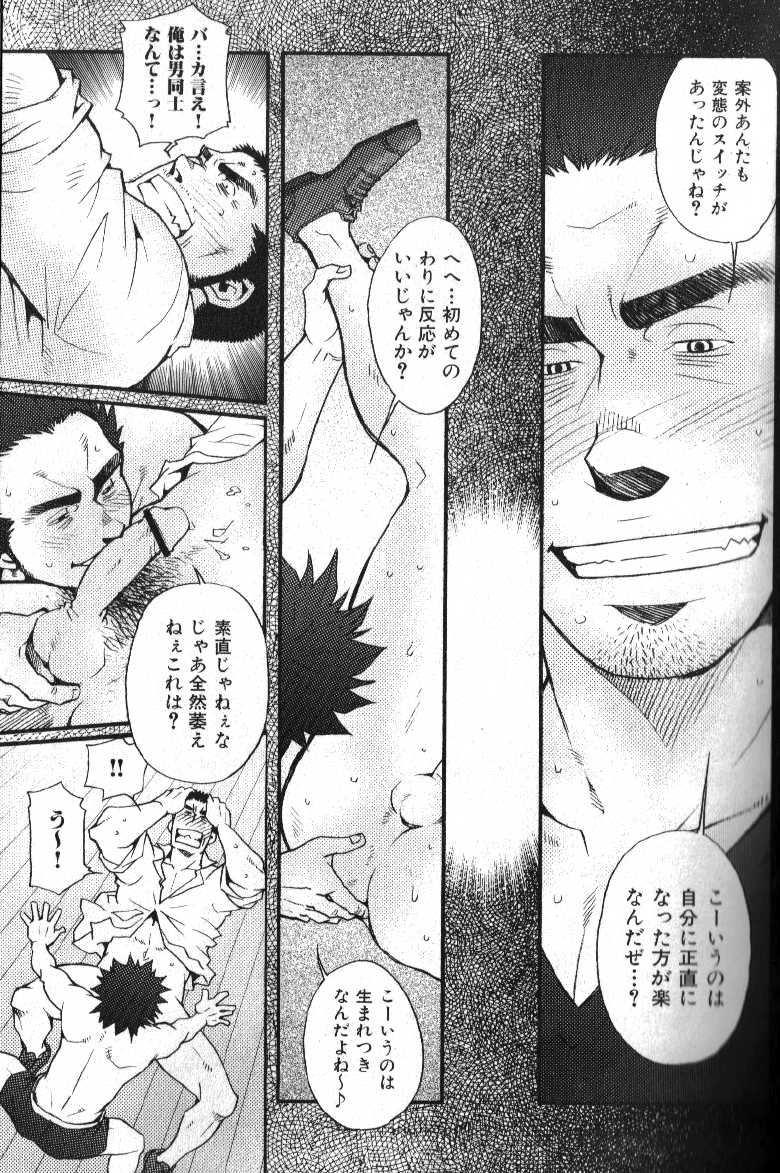 [Anthology] Nikutaiha Vol. 13 Fechi Kanzenkouryaku - Page 23