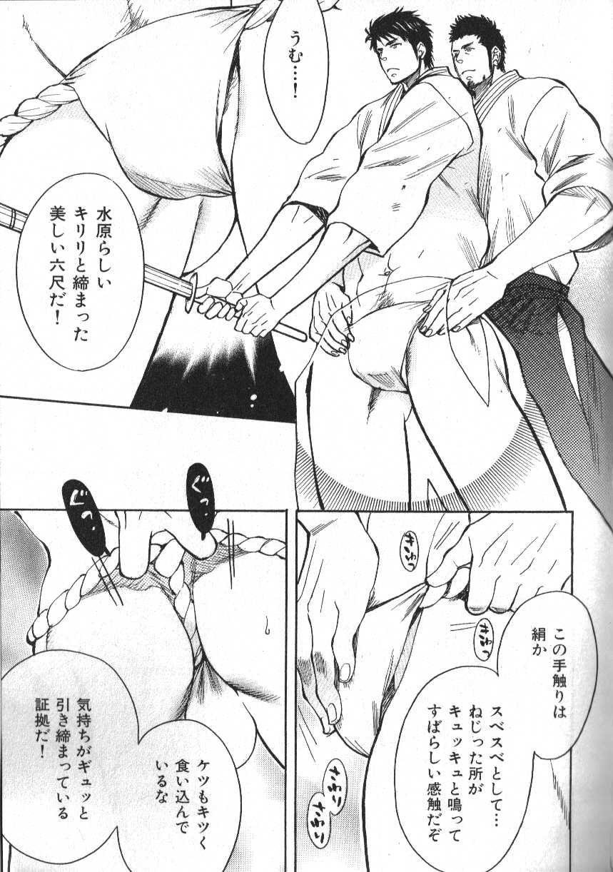[Anthology] Nikutaiha Vol. 13 Fechi Kanzenkouryaku - Page 31