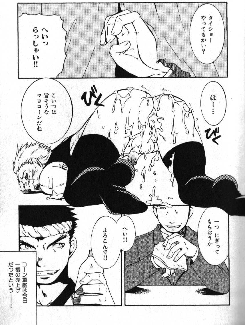 Nikutaiha Vol. 14 Gijinka Kanzen Kouryaku - Page 13