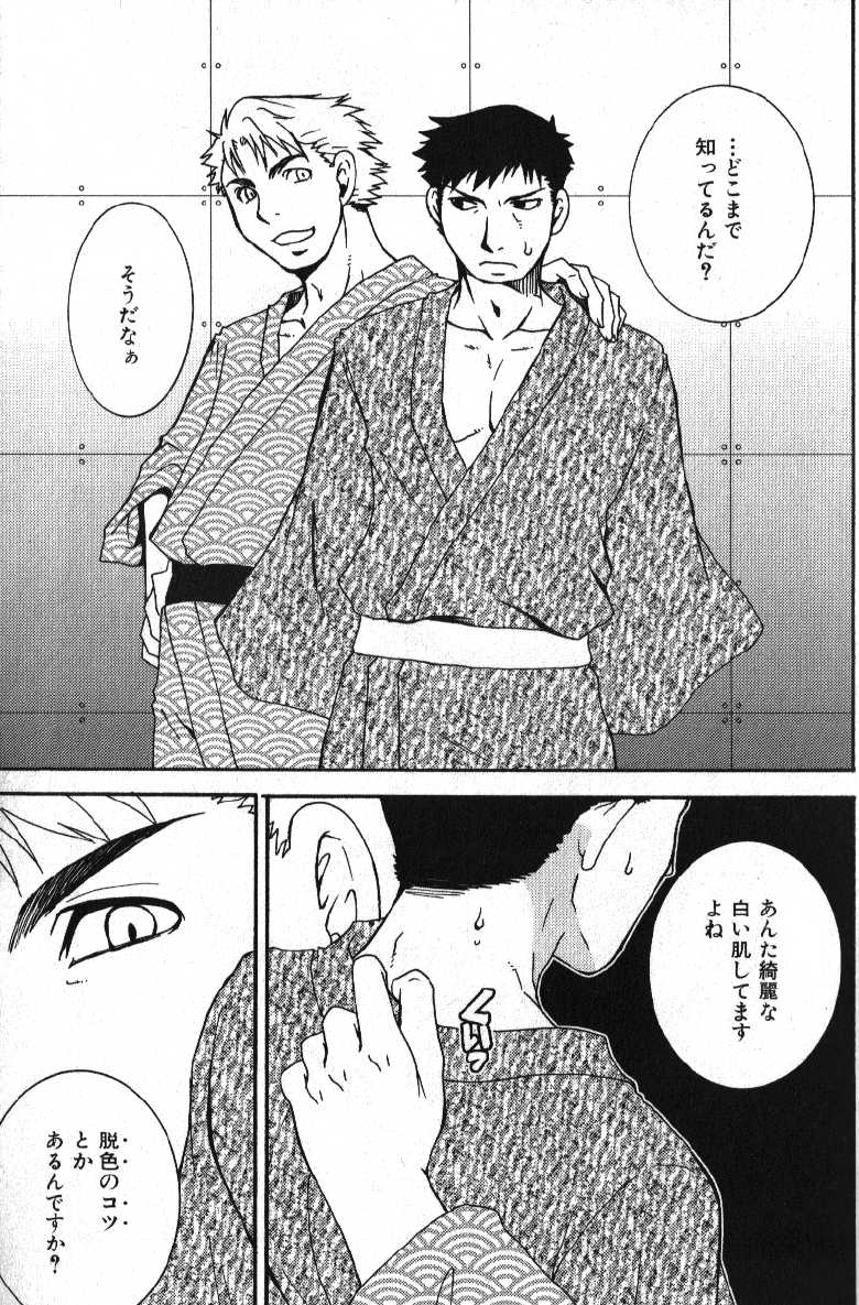 Nikutaiha Vol. 14 Gijinka Kanzen Kouryaku - Page 15