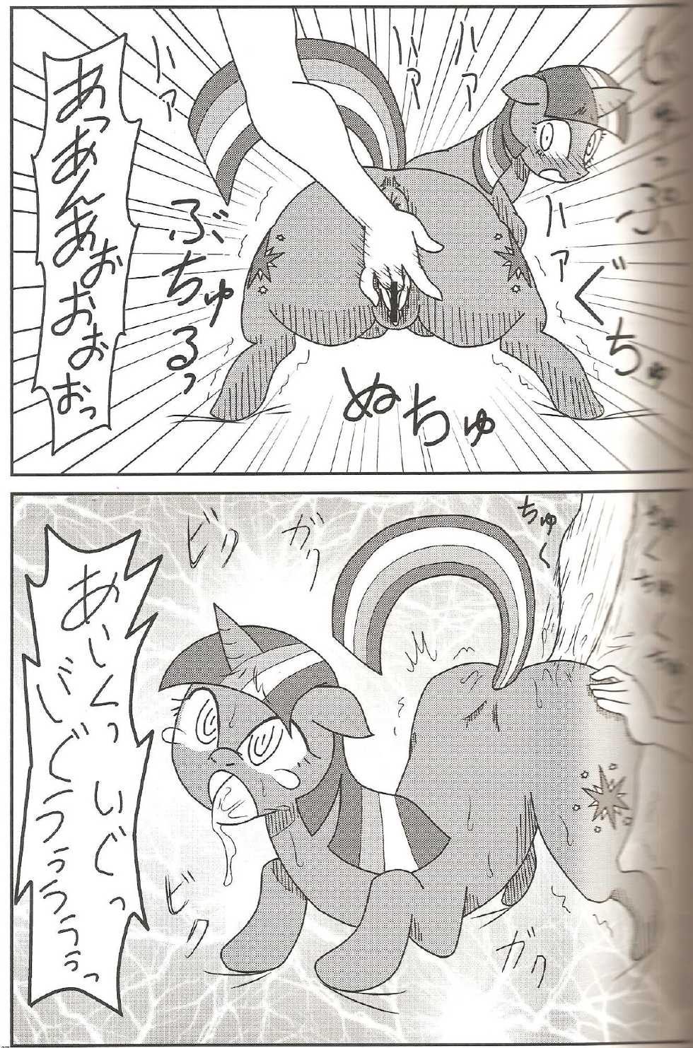 (Fur-st 5) [Harenchi Doubutsuen (Shinooka Fuku Enchou)] MLP de Mufumufu (My Little Pony: Friendship is Magic) - Page 6