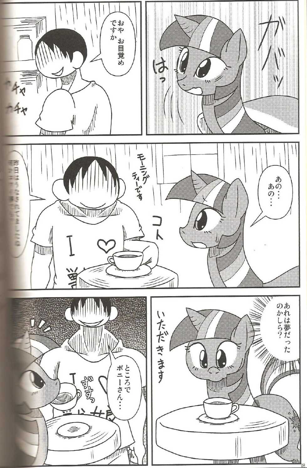 (Fur-st 5) [Harenchi Doubutsuen (Shinooka Fuku Enchou)] MLP de Mufumufu (My Little Pony: Friendship is Magic) - Page 7