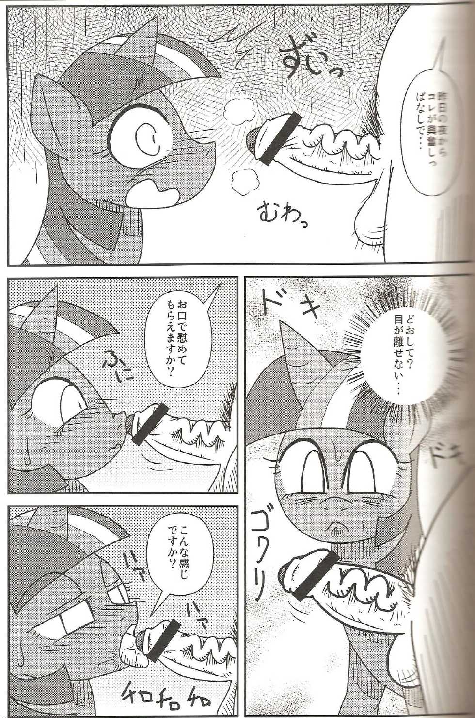 (Fur-st 5) [Harenchi Doubutsuen (Shinooka Fuku Enchou)] MLP de Mufumufu (My Little Pony: Friendship is Magic) - Page 8