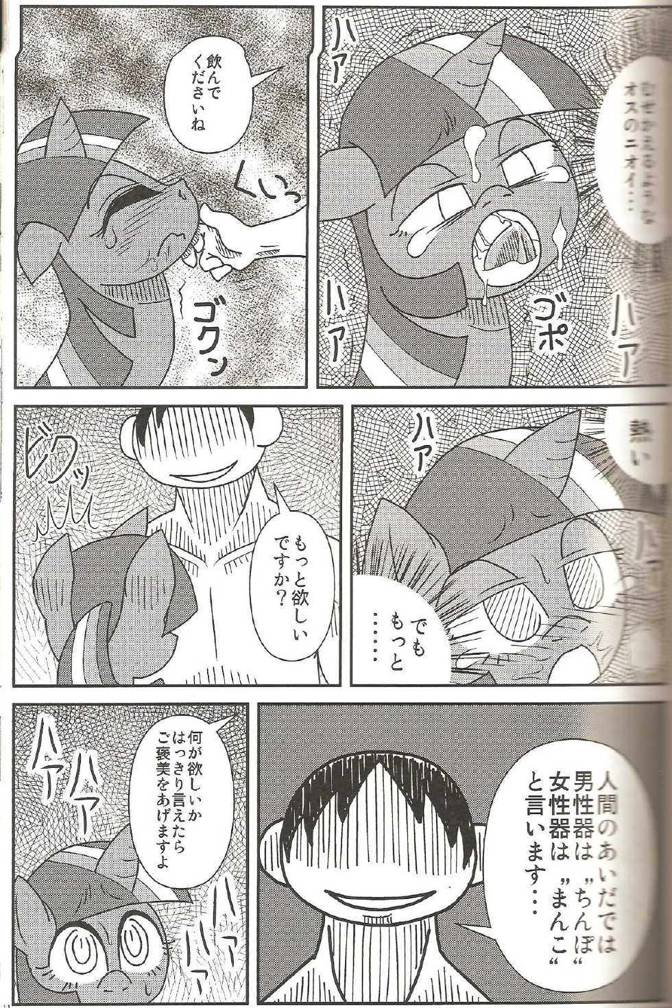 (Fur-st 5) [Harenchi Doubutsuen (Shinooka Fuku Enchou)] MLP de Mufumufu (My Little Pony: Friendship is Magic) - Page 10