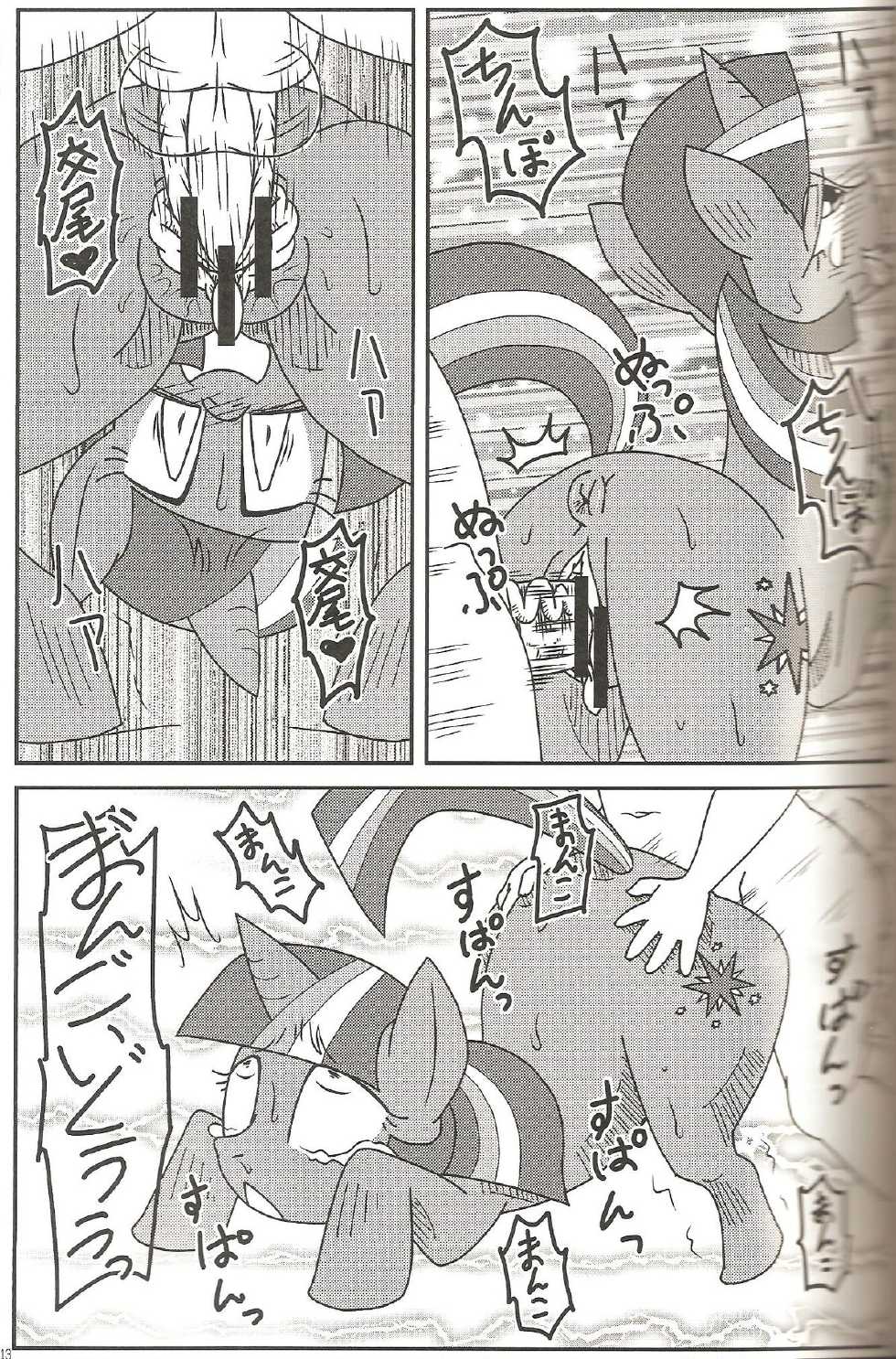 (Fur-st 5) [Harenchi Doubutsuen (Shinooka Fuku Enchou)] MLP de Mufumufu (My Little Pony: Friendship is Magic) - Page 12