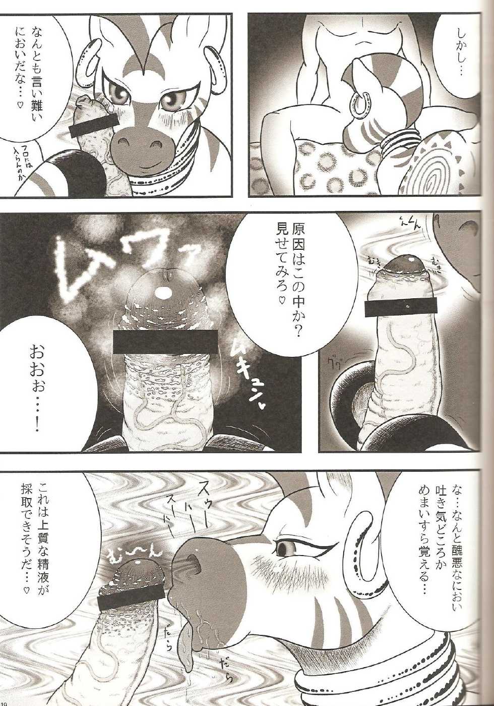 (Fur-st 5) [Harenchi Doubutsuen (Shinooka Fuku Enchou)] MLP de Mufumufu (My Little Pony: Friendship is Magic) - Page 18