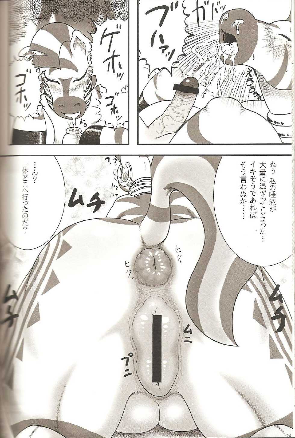 (Fur-st 5) [Harenchi Doubutsuen (Shinooka Fuku Enchou)] MLP de Mufumufu (My Little Pony: Friendship is Magic) - Page 23