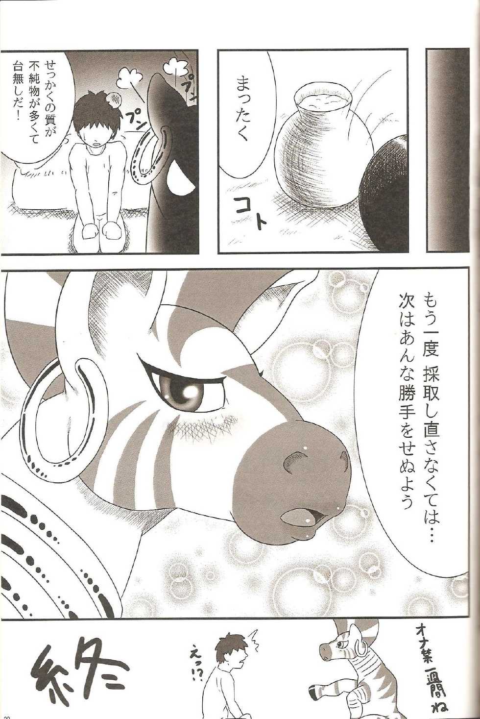 (Fur-st 5) [Harenchi Doubutsuen (Shinooka Fuku Enchou)] MLP de Mufumufu (My Little Pony: Friendship is Magic) - Page 28