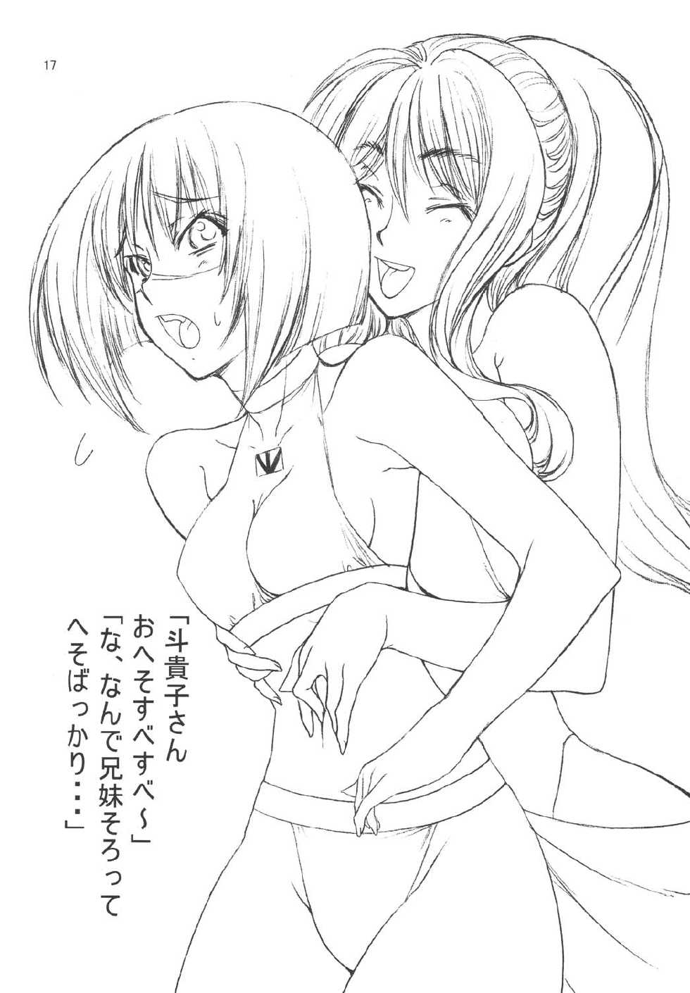 (C66) [Gasayabu (Fuyube Rion)] Kinoko Power 6 (Rumble Fish) - Page 16