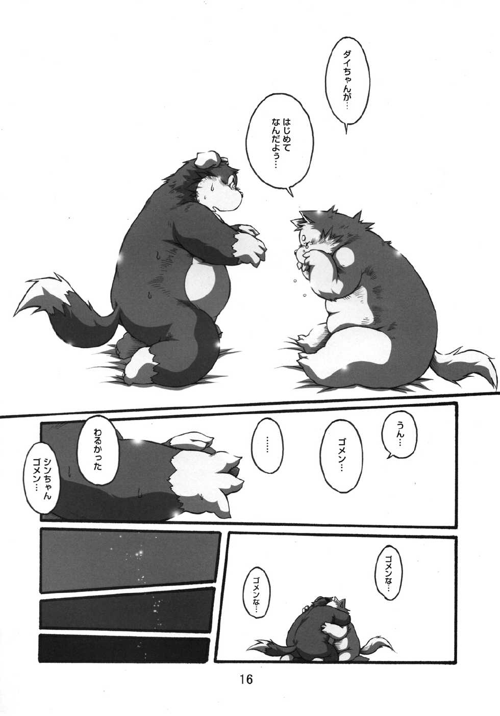 (Fur-st 5) [MONOTRUST (Various)] Ochichi Bon Osuppai - Page 15