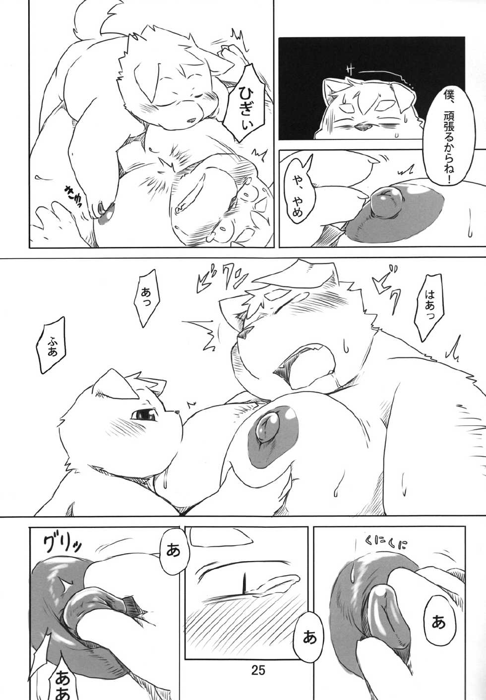 (Fur-st 5) [MONOTRUST (Various)] Ochichi Bon Osuppai - Page 24