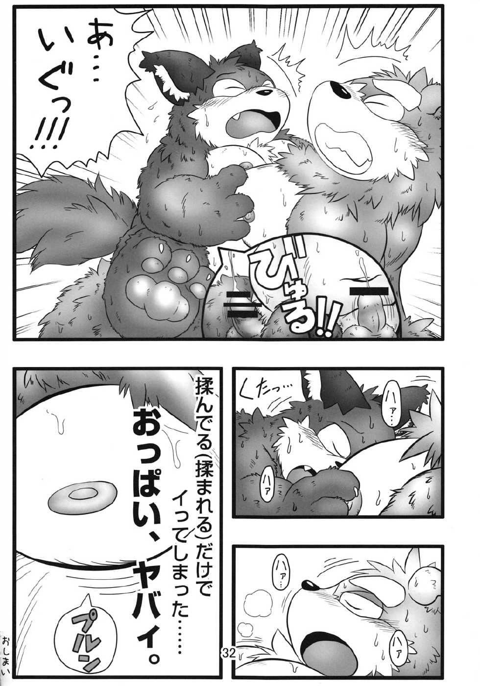 (Fur-st 5) [MONOTRUST (Various)] Ochichi Bon Osuppai - Page 31