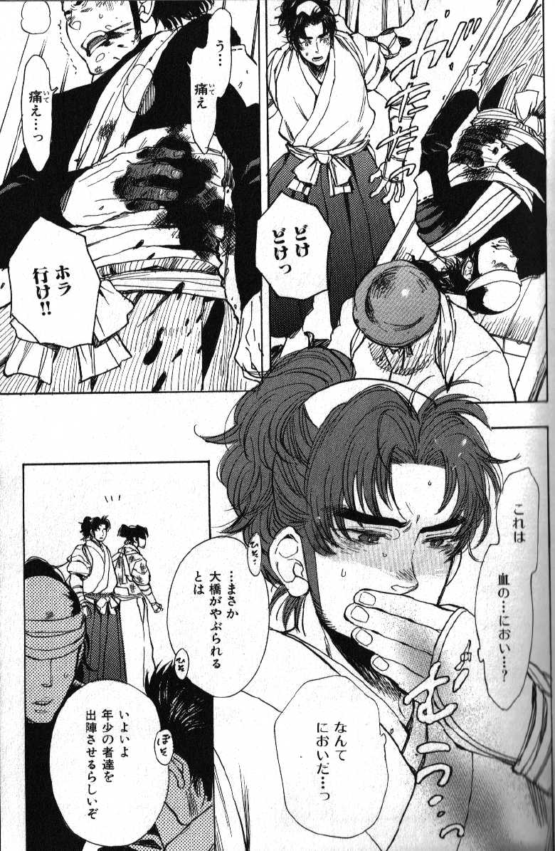 [Anthology] Nikutaiha Vol. 15 Rekishi Kanzenkouryaku - Page 11