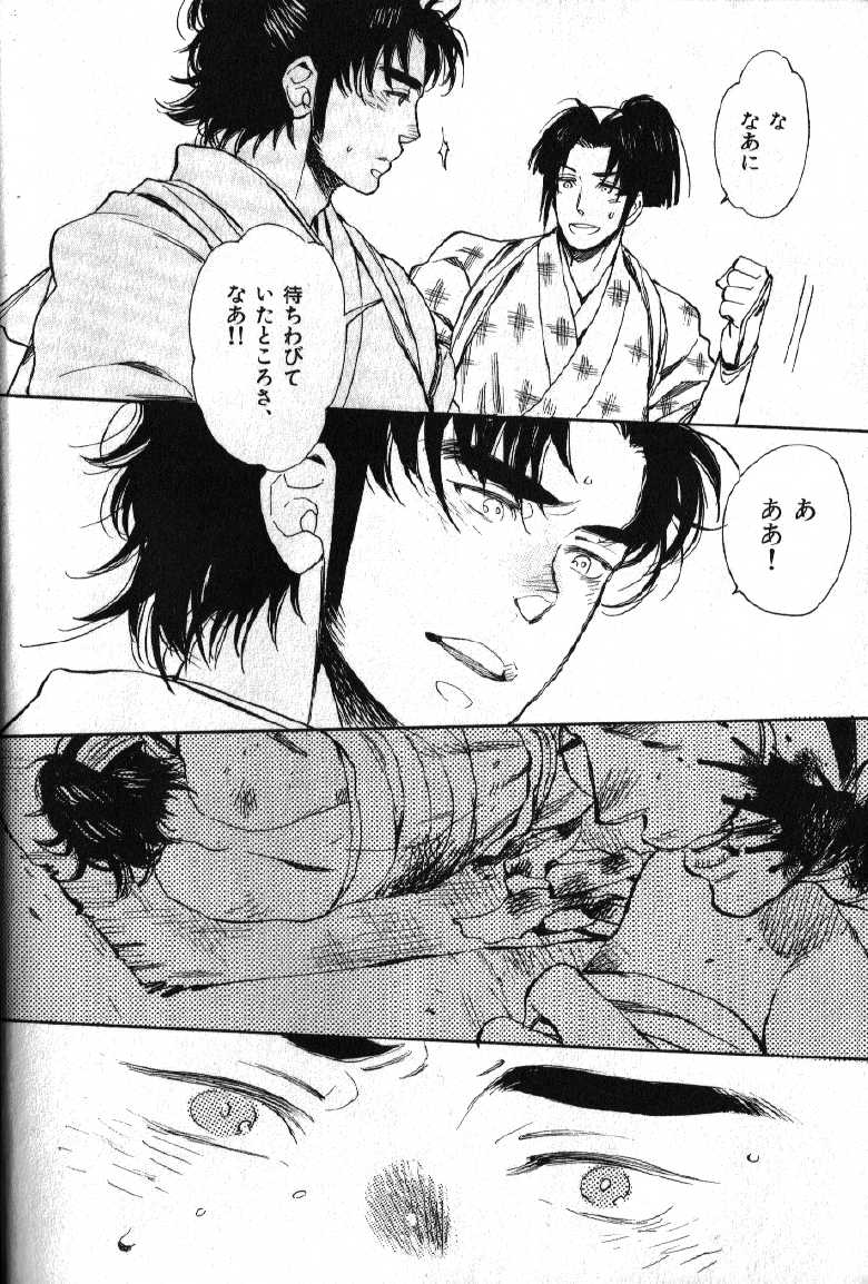 [Anthology] Nikutaiha Vol. 15 Rekishi Kanzenkouryaku - Page 12