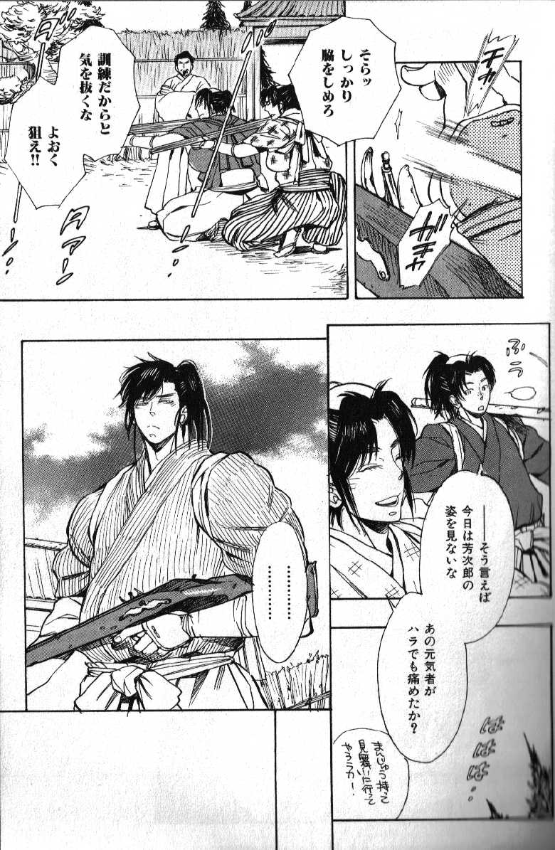 [Anthology] Nikutaiha Vol. 15 Rekishi Kanzenkouryaku - Page 13