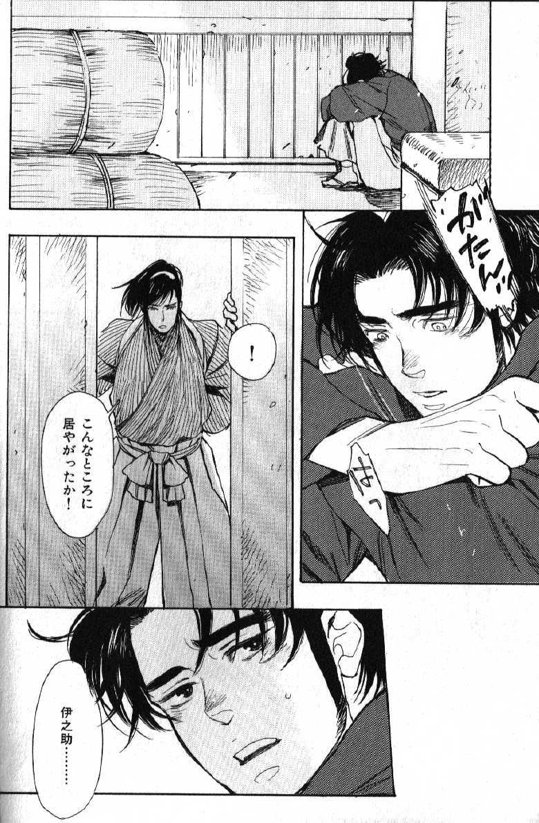 [Anthology] Nikutaiha Vol. 15 Rekishi Kanzenkouryaku - Page 14