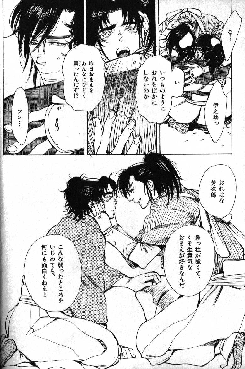 [Anthology] Nikutaiha Vol. 15 Rekishi Kanzenkouryaku - Page 18