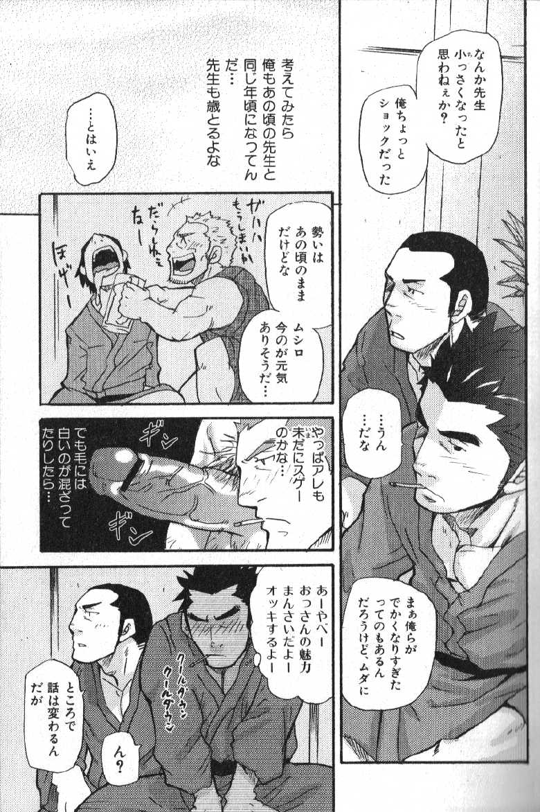 [Anthology] Nikutaiha Vol. 16 ArFor Uke Kanzenkouryaku - Page 9