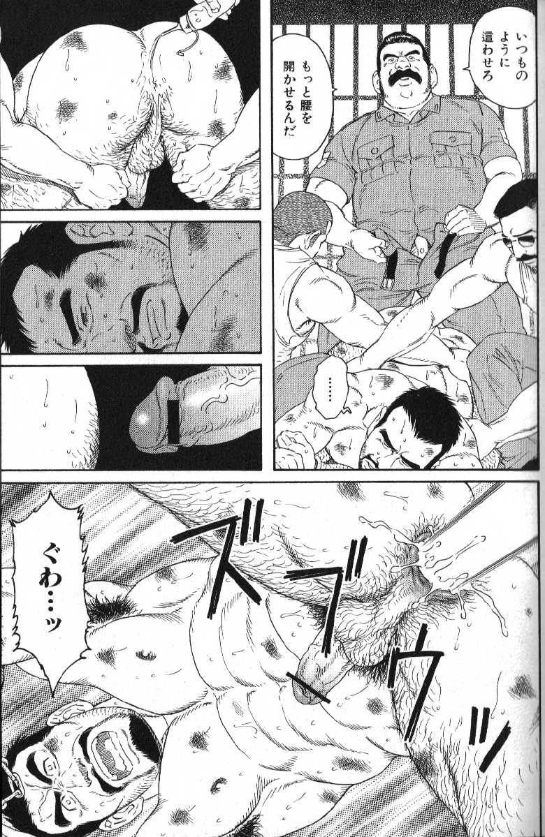 [Anthology] Nikutaiha Vol. 18 Kiwame!! Oyaji Uke - Page 10