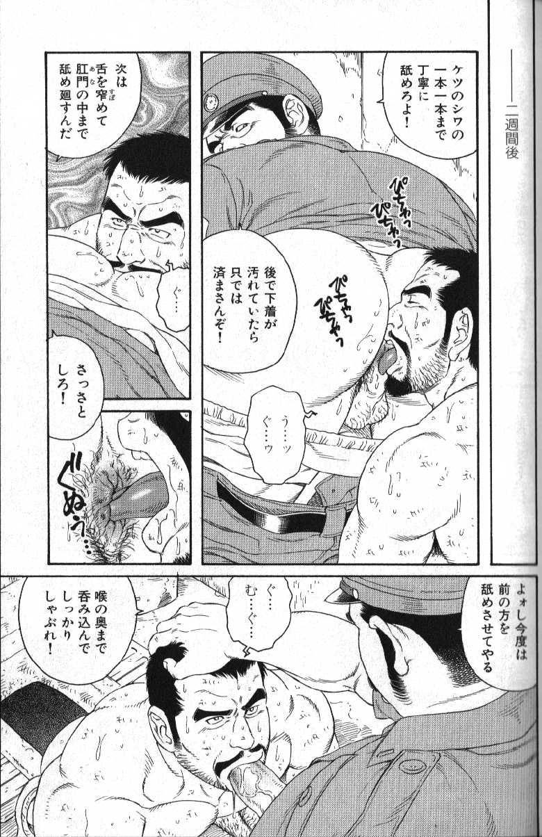 [Anthology] Nikutaiha Vol. 18 Kiwame!! Oyaji Uke - Page 12