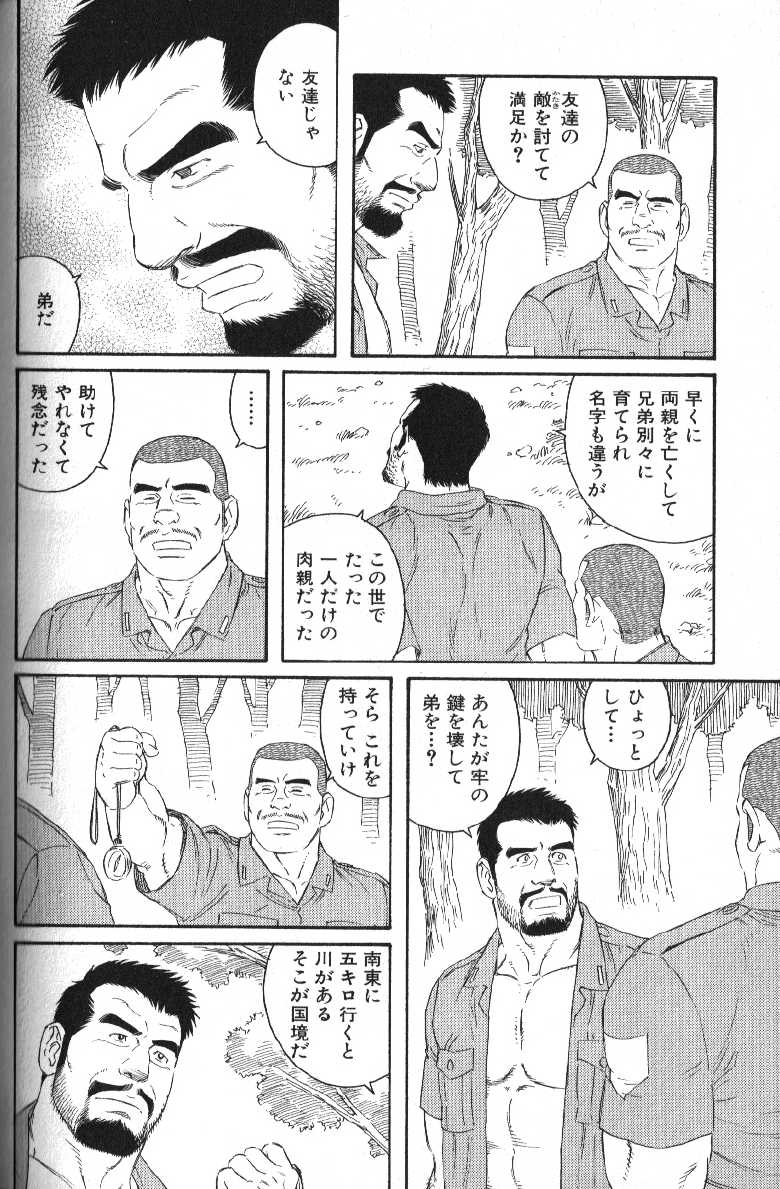 [Anthology] Nikutaiha Vol. 18 Kiwame!! Oyaji Uke - Page 33