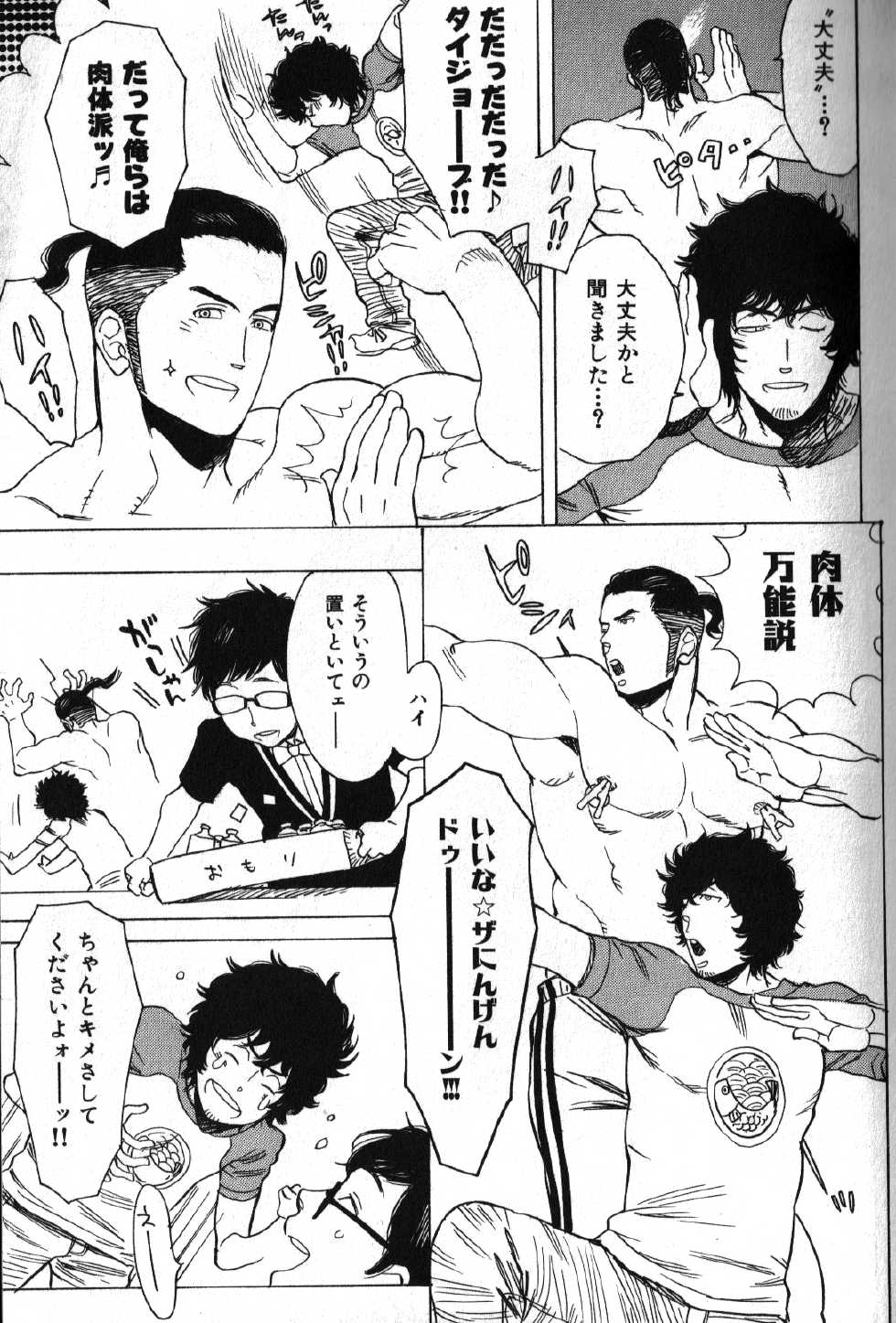 [Anthology] Nikutaiha Vol. 17 Kiwame!! Oppai - Page 9