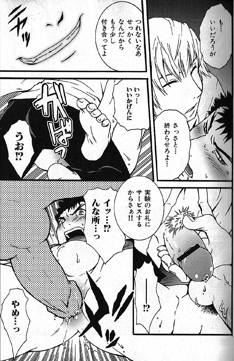 [Anthology] Nikutaiha Vol. 17 Kiwame!! Oppai - Page 39