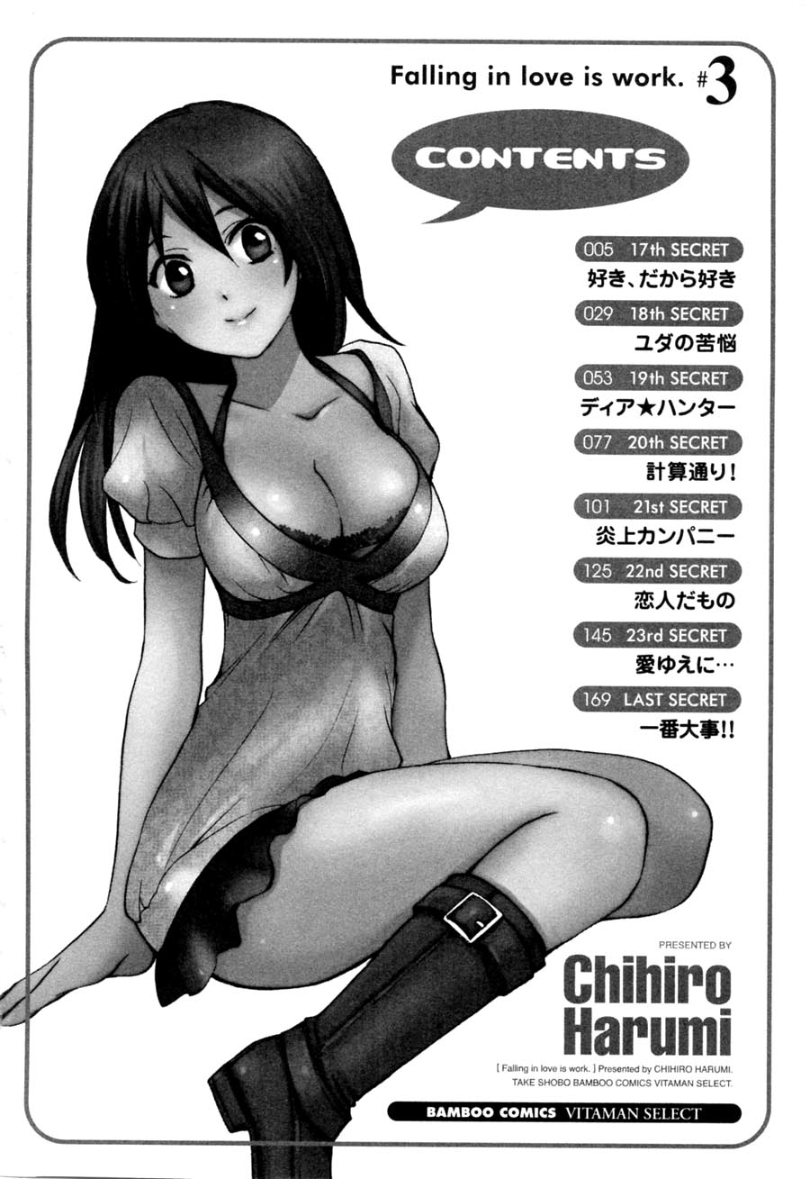 [Harumi Chihiro] Koi o Suru no Ga Shigoto Desu. - Falling In Love Is Work. 3 [Spanish] [KensoeTeam] - Page 5