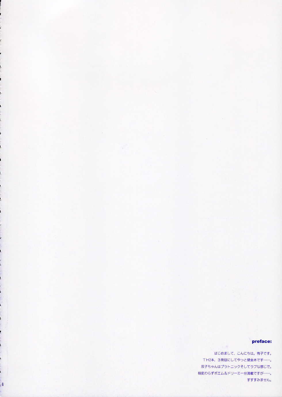(C68) [ARESTICA (Ariko Youichi)] Planet Walk (ToHeart 2) - Page 5