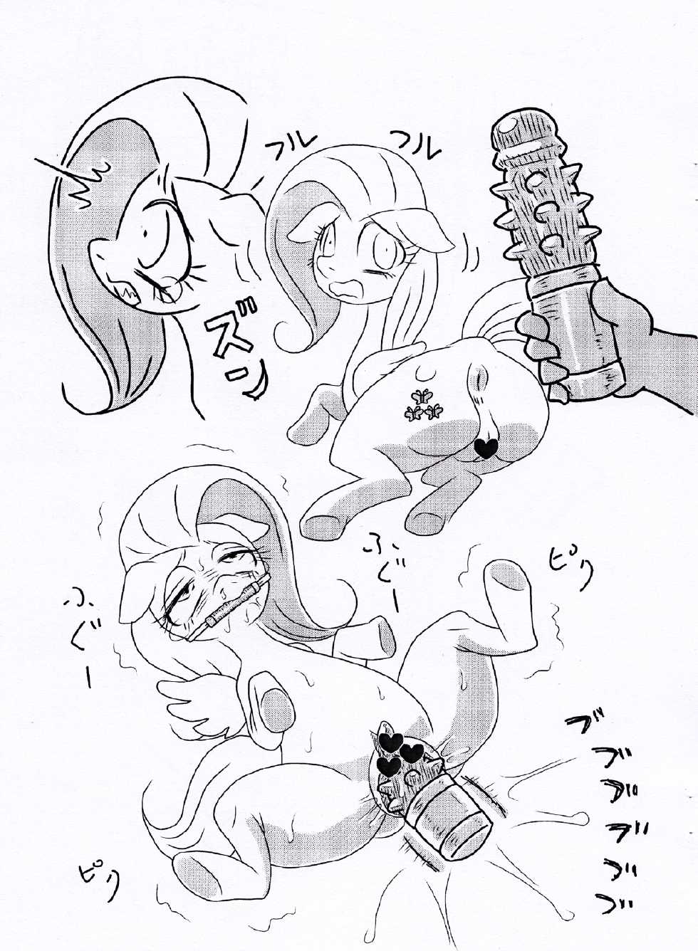 (Fur-st 4) [Harenchi Doubutsuen (Shinooka Fuku Enchou)] MLP De arekore (My Little Pony: Friendship is Magic) - Page 4