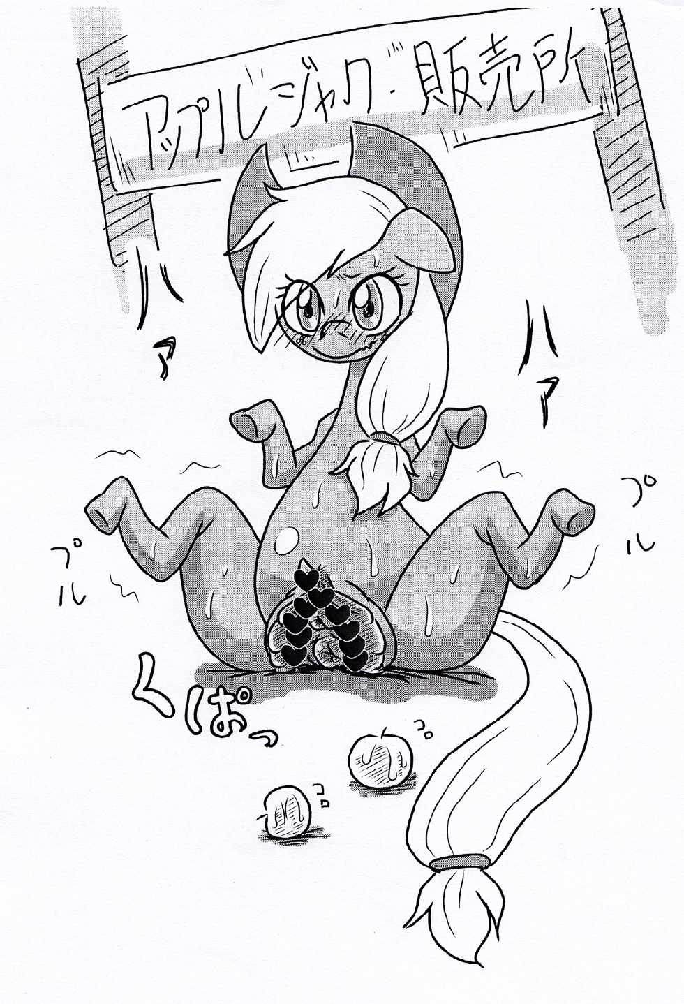 (Fur-st 4) [Harenchi Doubutsuen (Shinooka Fuku Enchou)] MLP De arekore (My Little Pony: Friendship is Magic) - Page 5