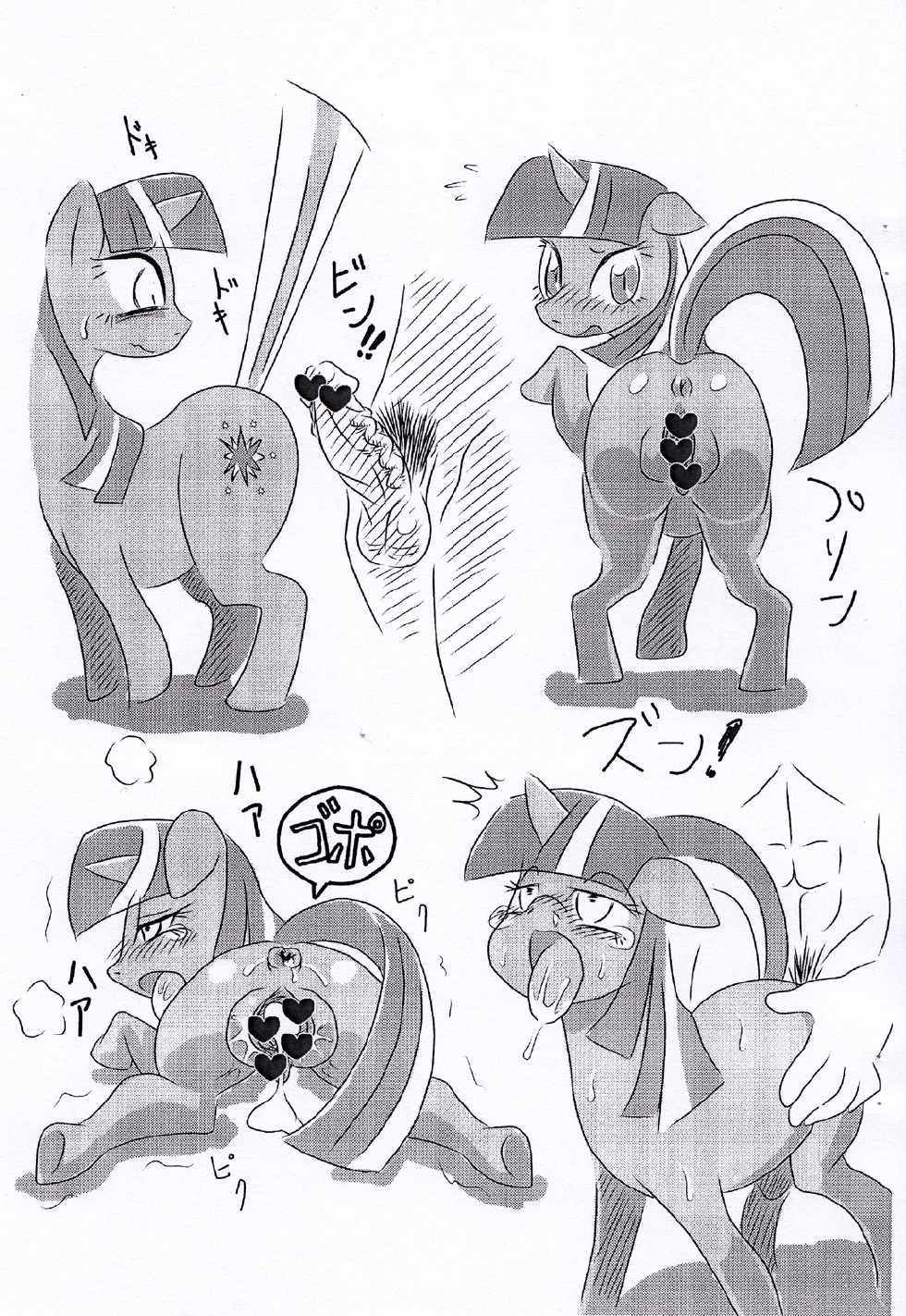 (Fur-st 4) [Harenchi Doubutsuen (Shinooka Fuku Enchou)] MLP De arekore (My Little Pony: Friendship is Magic) - Page 8