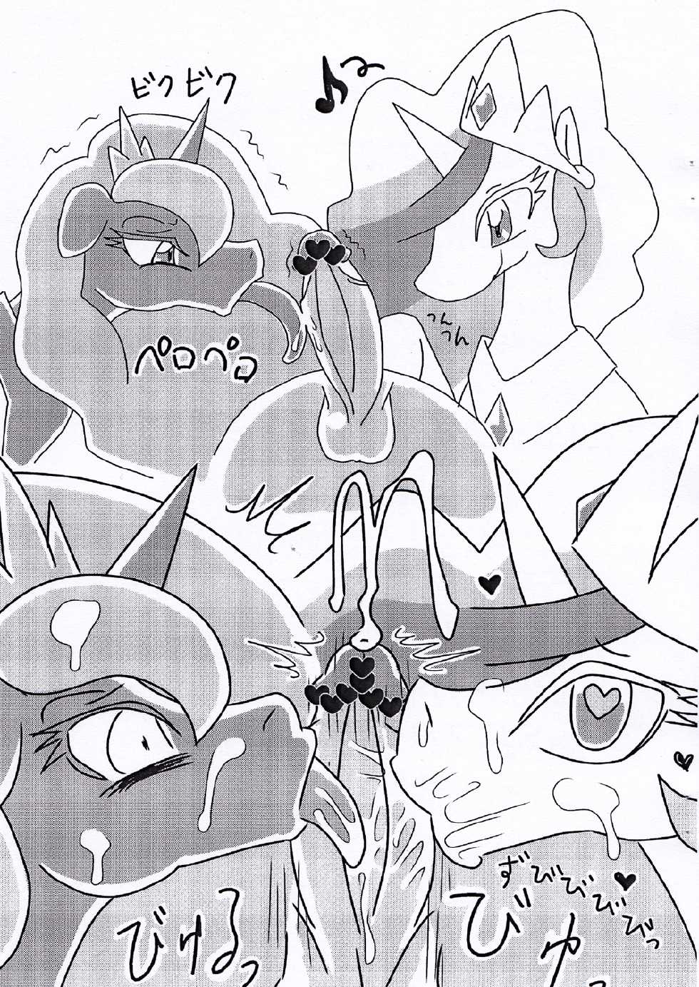 (Fur-st 4) [Harenchi Doubutsuen (Shinooka Fuku Enchou)] MLP De arekore (My Little Pony: Friendship is Magic) - Page 10