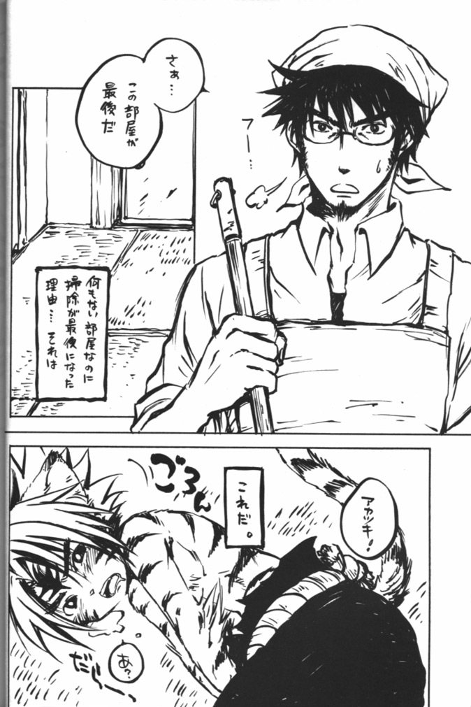 (C71) [KPTM'S (Kurotsuki Kyouto)] Makkana Sora o Mita darouka (Onmyou Taisenki) - Page 3
