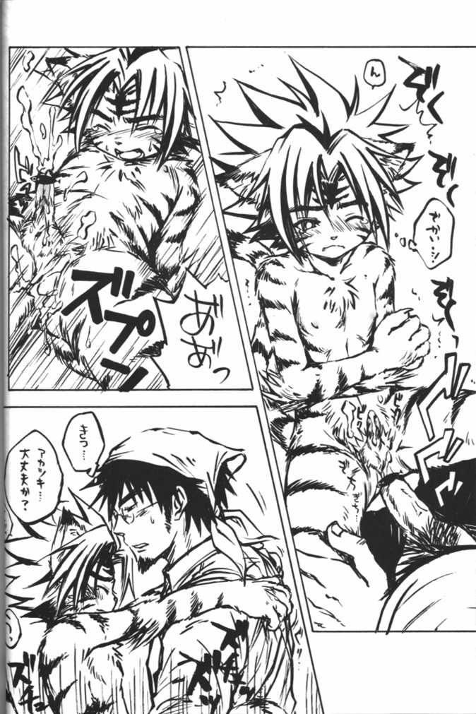 (C71) [KPTM'S (Kurotsuki Kyouto)] Makkana Sora o Mita darouka (Onmyou Taisenki) - Page 11