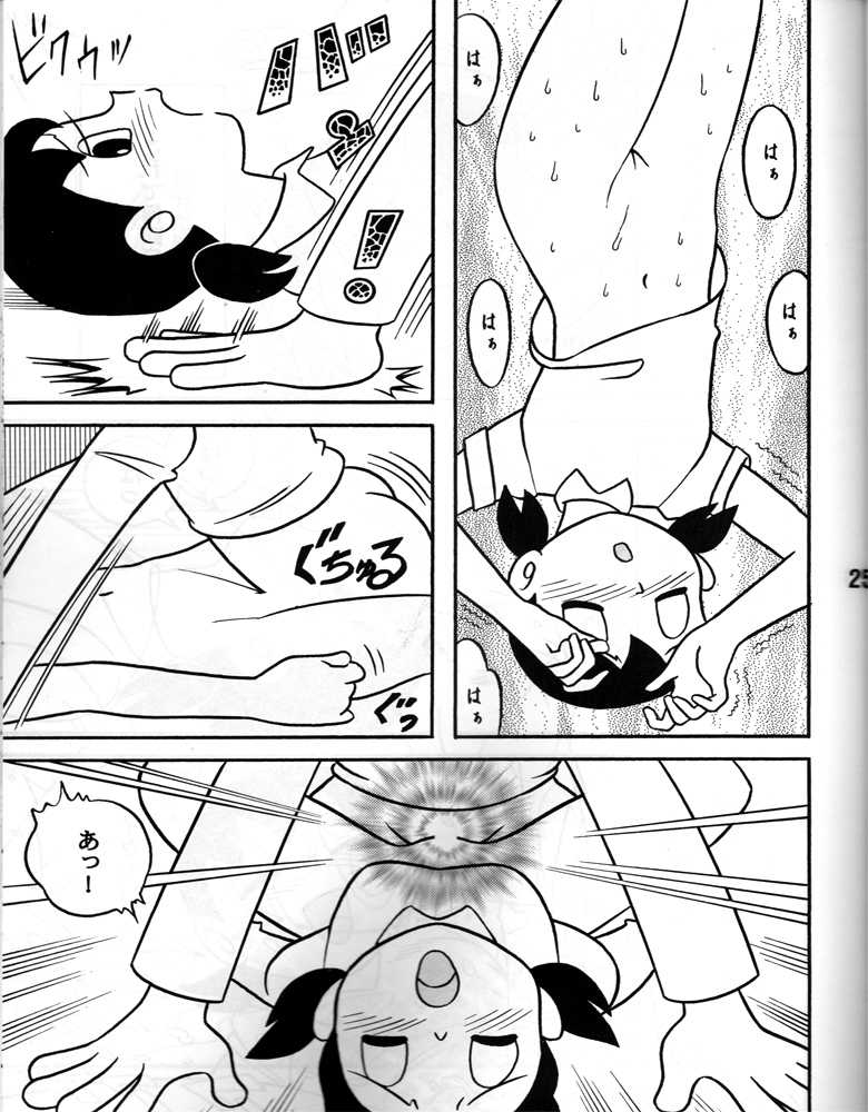 (C83) [TWIN TAIL (Sendou Kaiko)] Atashi ga Hoshiindesho? (Doraemon) - Page 24