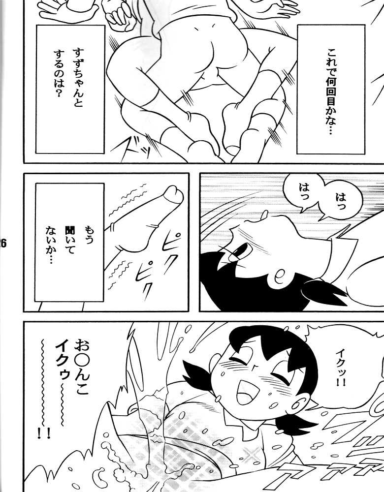 (C83) [TWIN TAIL (Sendou Kaiko)] Atashi ga Hoshiindesho? (Doraemon) - Page 25