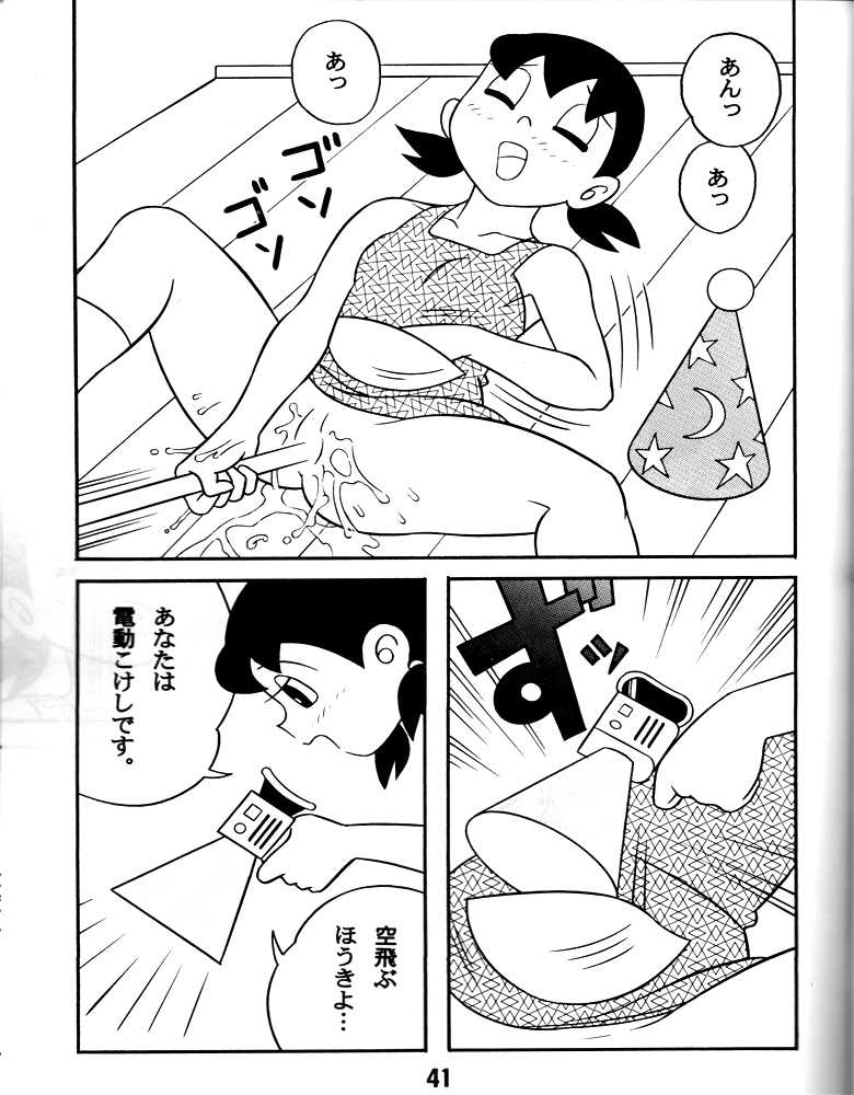 (C83) [TWIN TAIL (Sendou Kaiko)] Atashi ga Hoshiindesho? (Doraemon) - Page 40