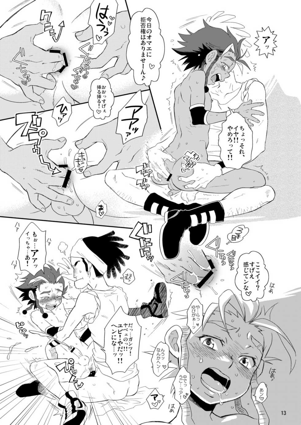 (Shota Scratch 9) [Blue Drop (Guri)] Nothing ventured. Nothing gained! (Basquash!) - Page 13