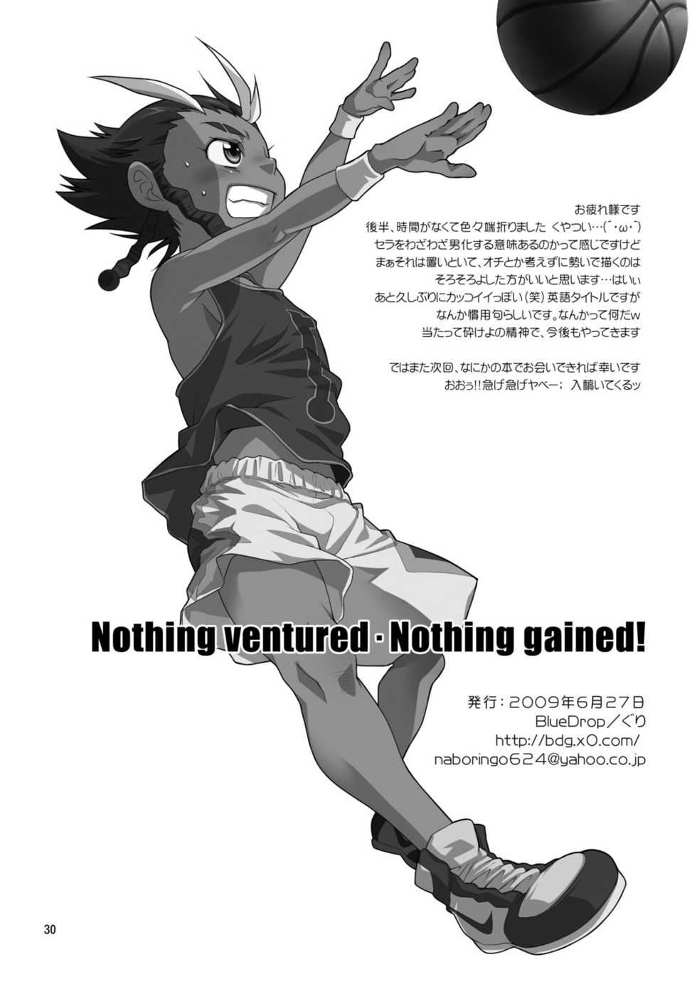 (Shota Scratch 9) [Blue Drop (Guri)] Nothing ventured. Nothing gained! (Basquash!) - Page 30