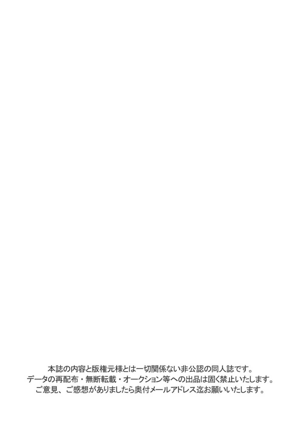 (Shota Scratch 9) [Blue Drop (Guri)] Nothing ventured. Nothing gained! (Basquash!) - Page 31