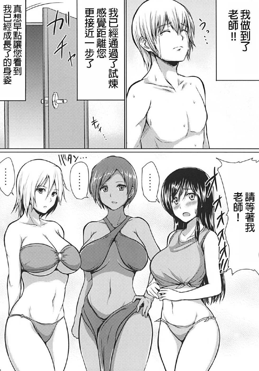 [ShimaPan (Ominaeshi)] DOA Harem (Dead or Alive) [Chinese] [逆天漢化組] [Digital] - Page 32