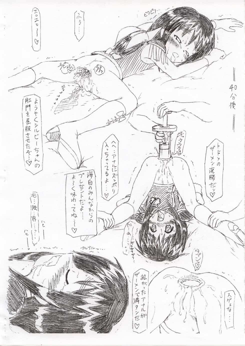 (C63) [Spec-R (FOL.EXE)] Guchokuya Dai-4-gou (Submarine 707R, Ground Defense Force Mao-chan) - Page 26