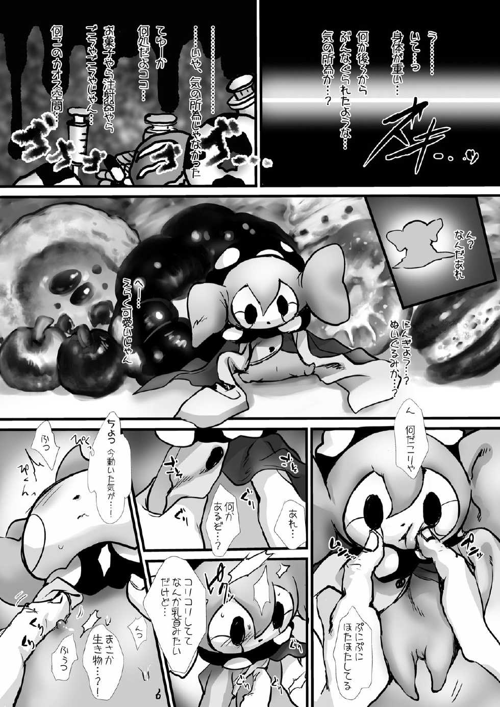 [Chaotic Wolf (Inuboe)] Okashi Majo o Okashiciao! (Puella Magi Madoka Magica) [Digital] - Page 5