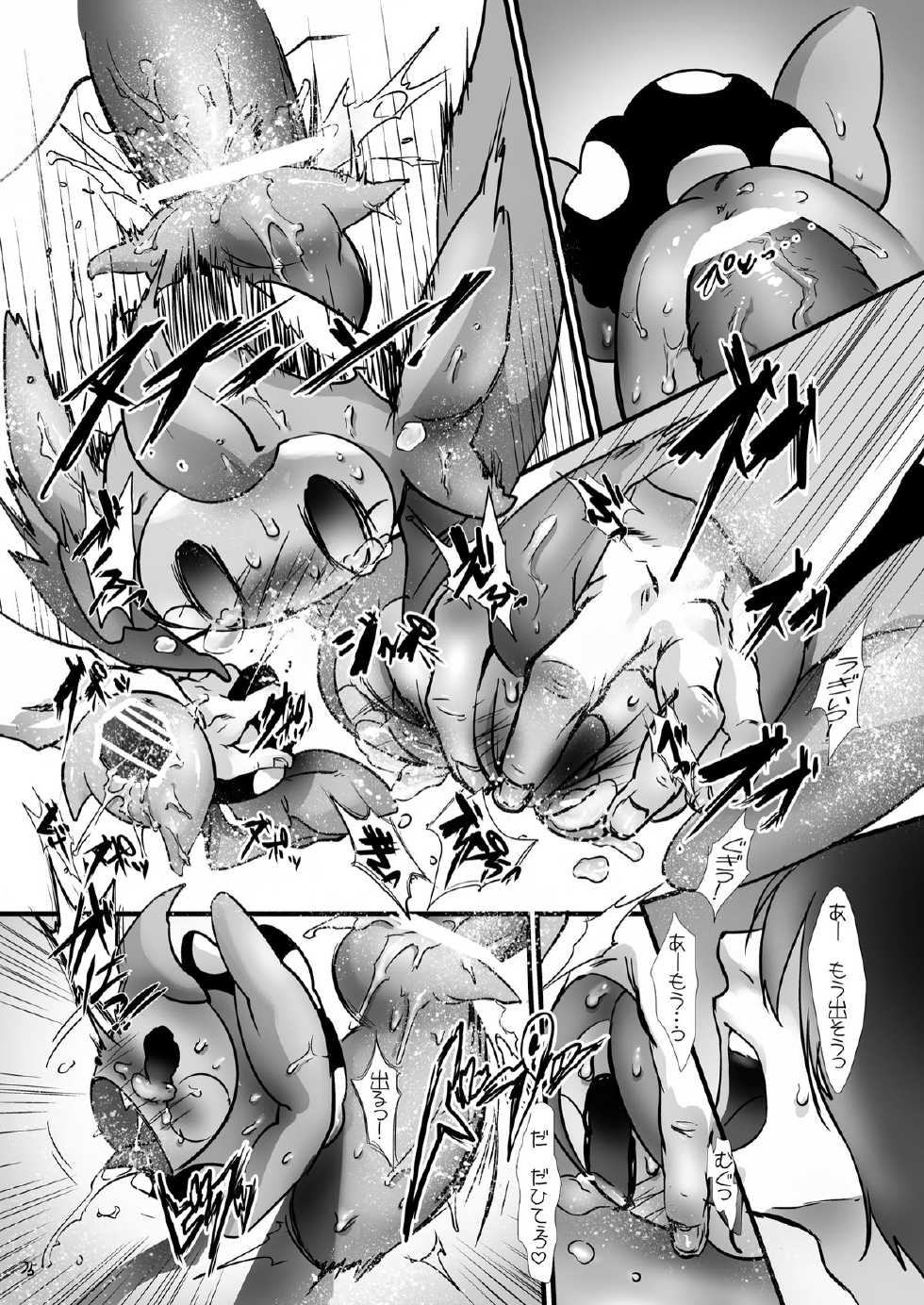 [Chaotic Wolf (Inuboe)] Okashi Majo o Okashiciao! (Puella Magi Madoka Magica) [Digital] - Page 14