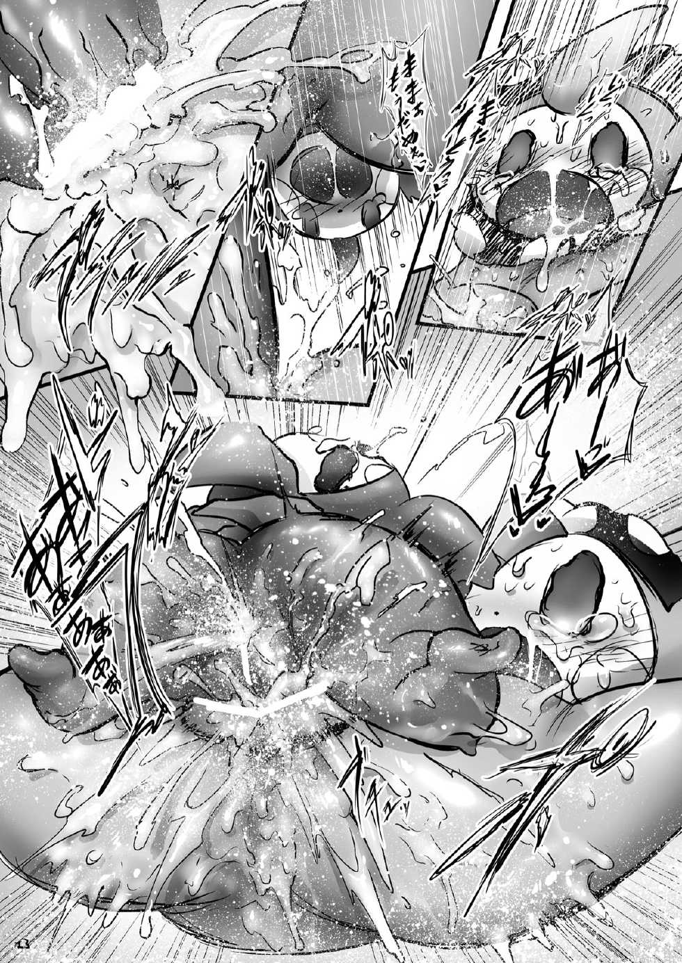 [Chaotic Wolf (Inuboe)] Okashi Majo o Okashiciao! (Puella Magi Madoka Magica) [Digital] - Page 22