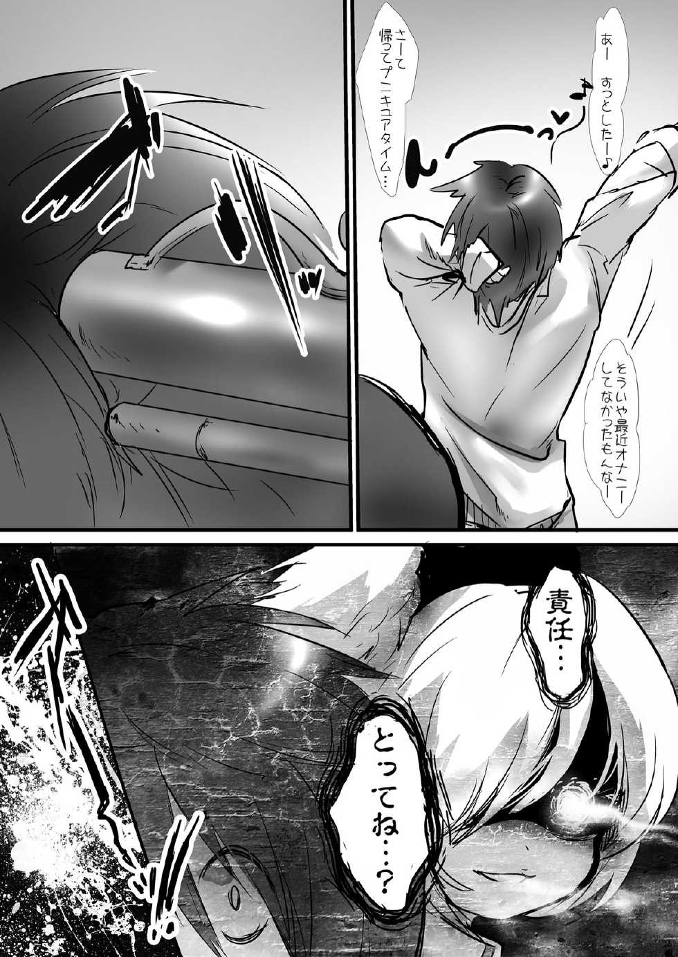 [Chaotic Wolf (Inuboe)] Okashi Majo o Okashiciao! (Puella Magi Madoka Magica) [Digital] - Page 25