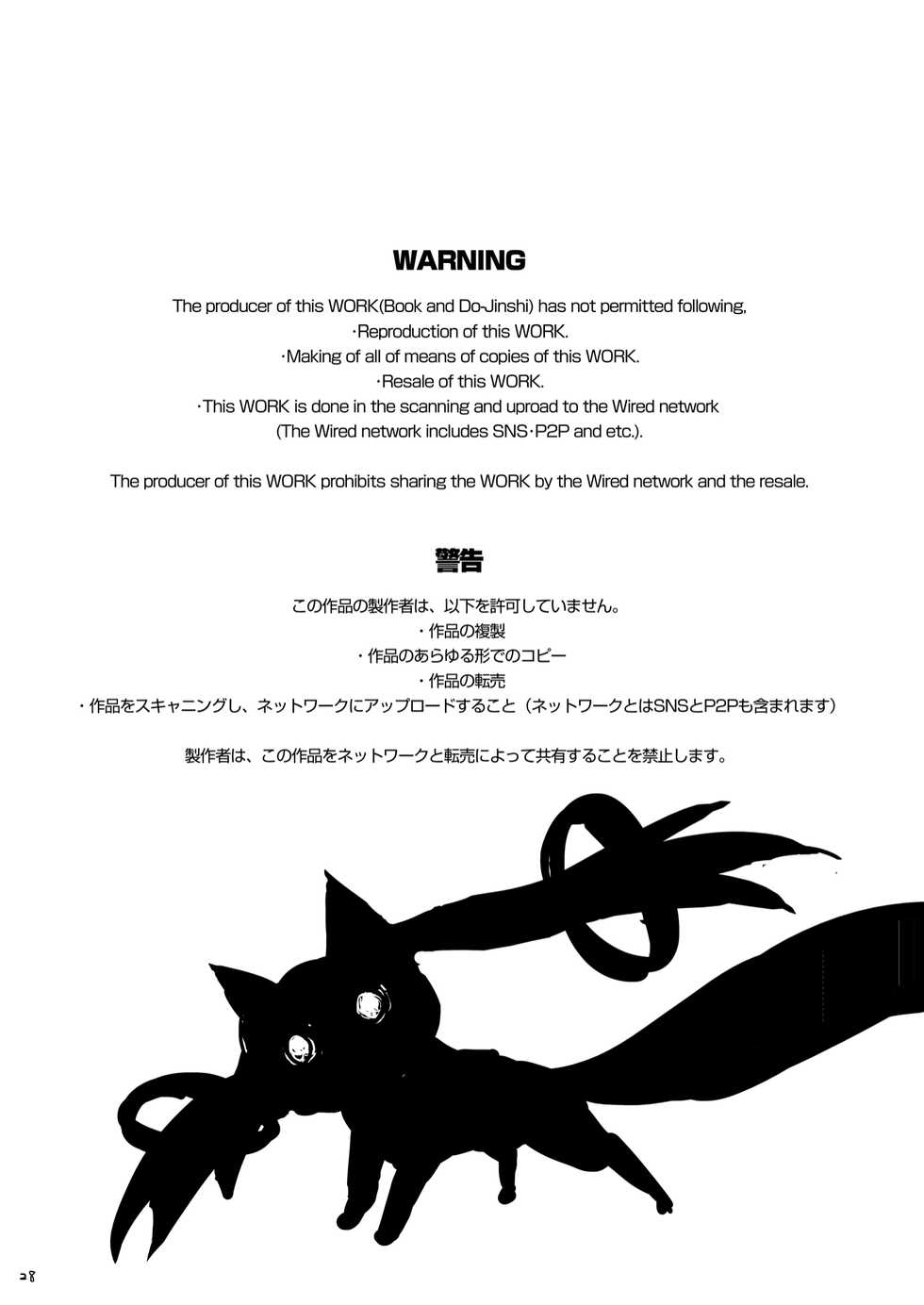 [Chaotic Wolf (Inuboe)] Okashi Majo o Okashiciao! (Puella Magi Madoka Magica) [Digital] - Page 27